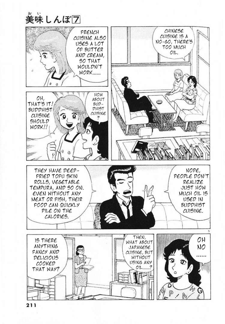 Read Oishinbo Manga Online