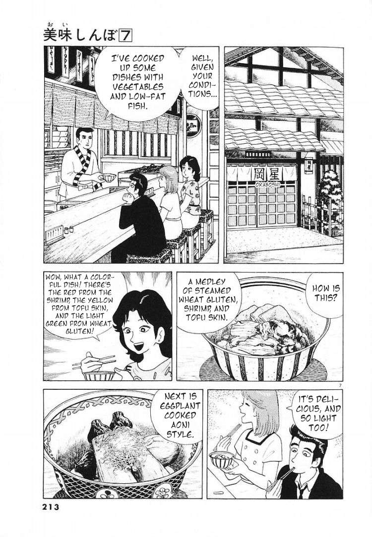 Read Oishinbo Manga Online