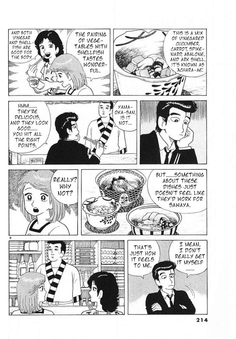 Read Oishinbo Manga Online