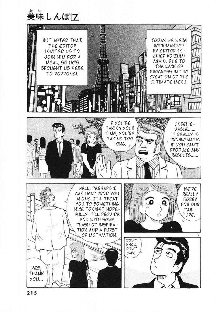 Read Oishinbo Manga Online