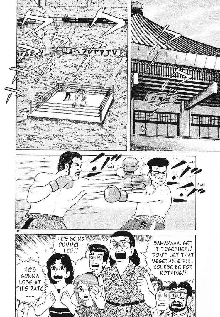 Read Oishinbo Manga Online