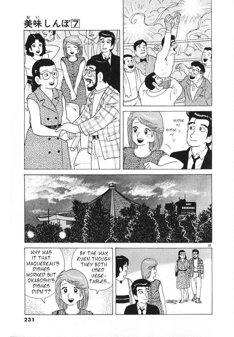 Read Oishinbo Manga Online