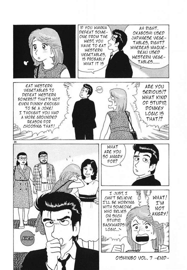 Read Oishinbo Manga Online
