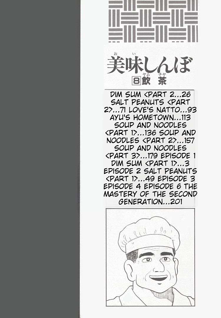 Read Oishinbo Manga Online