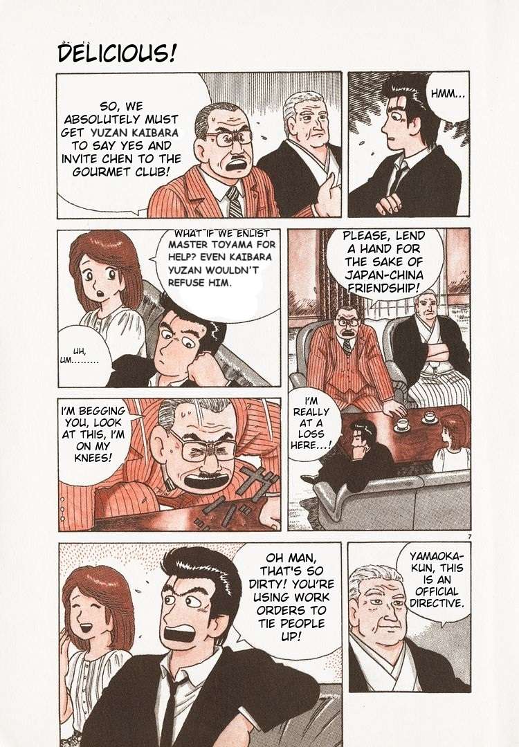Read Oishinbo Manga Online