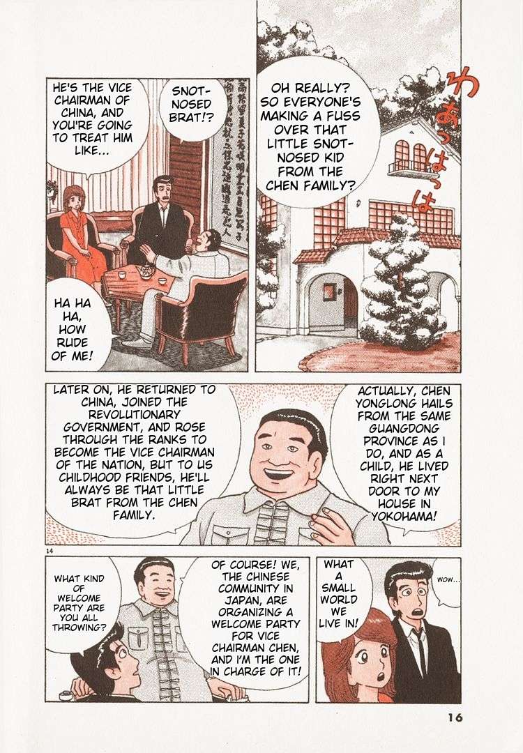 Read Oishinbo Manga Online