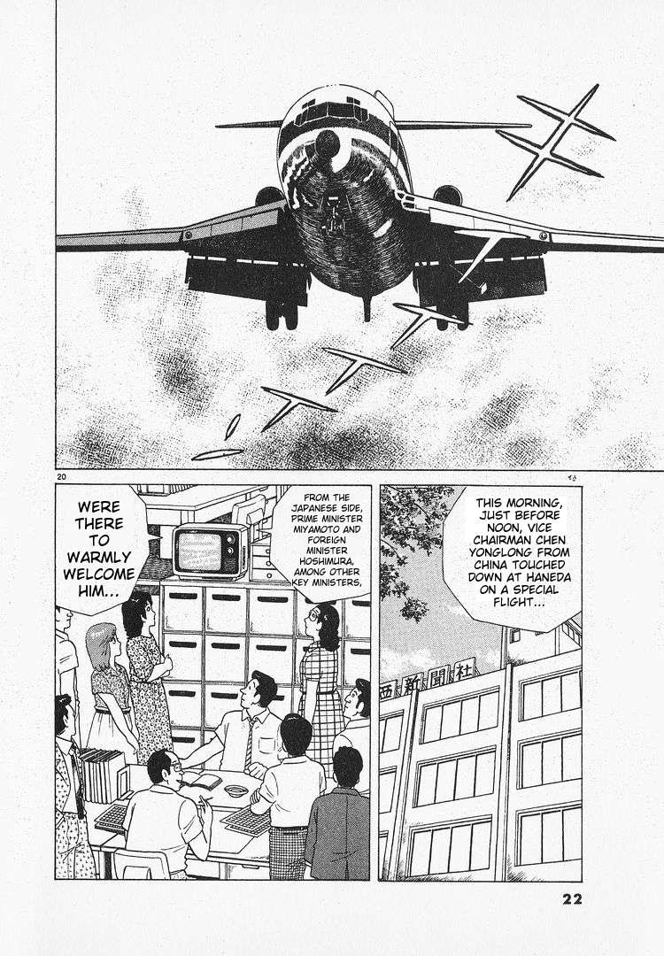 Read Oishinbo Manga Online