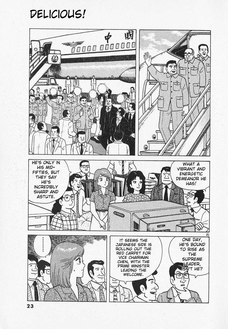 Read Oishinbo Manga Online