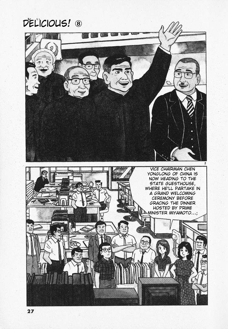 Read Oishinbo Manga Online