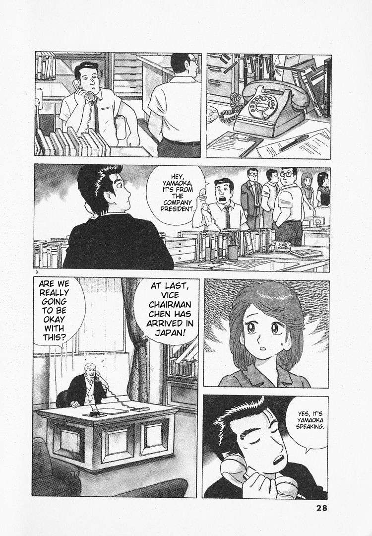Read Oishinbo Manga Online