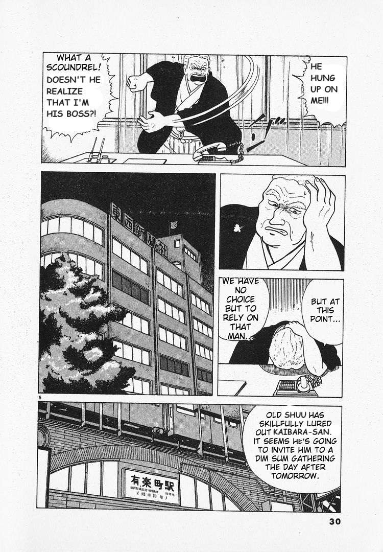 Read Oishinbo Manga Online
