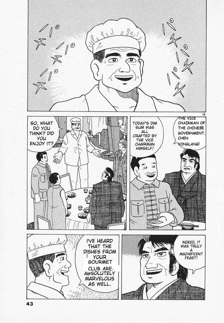 Read Oishinbo Manga Online