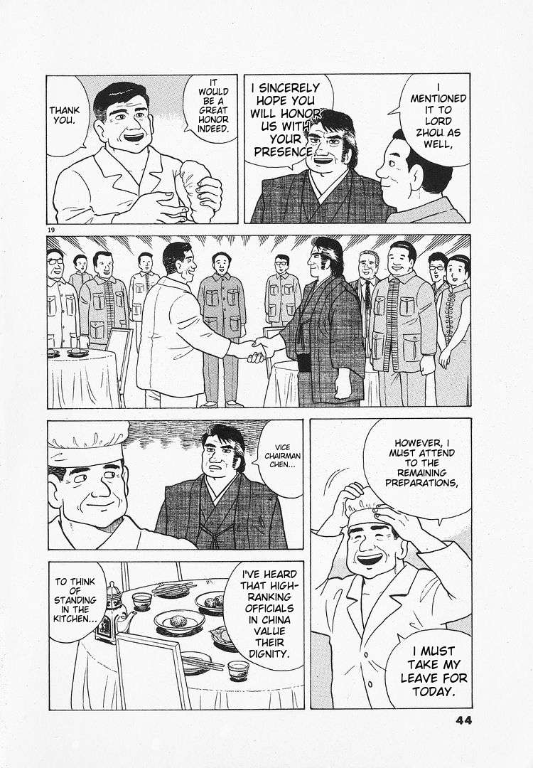 Read Oishinbo Manga Online