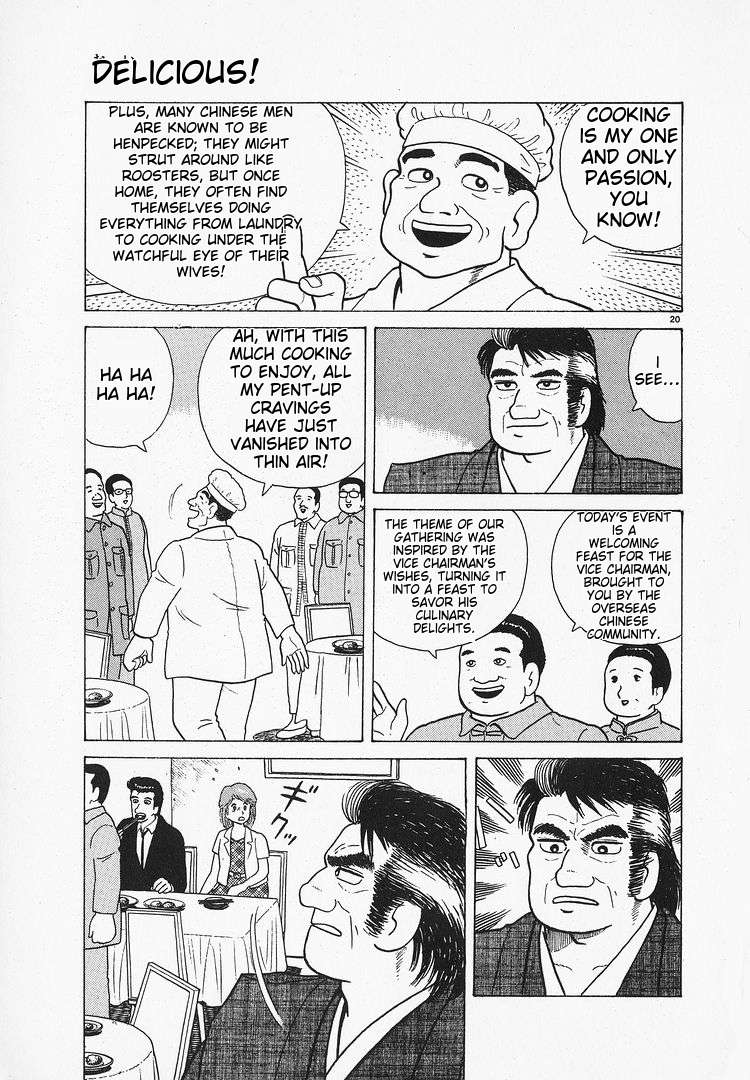 Read Oishinbo Manga Online