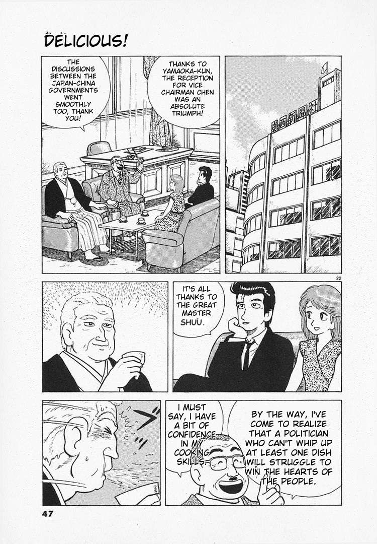 Read Oishinbo Manga Online