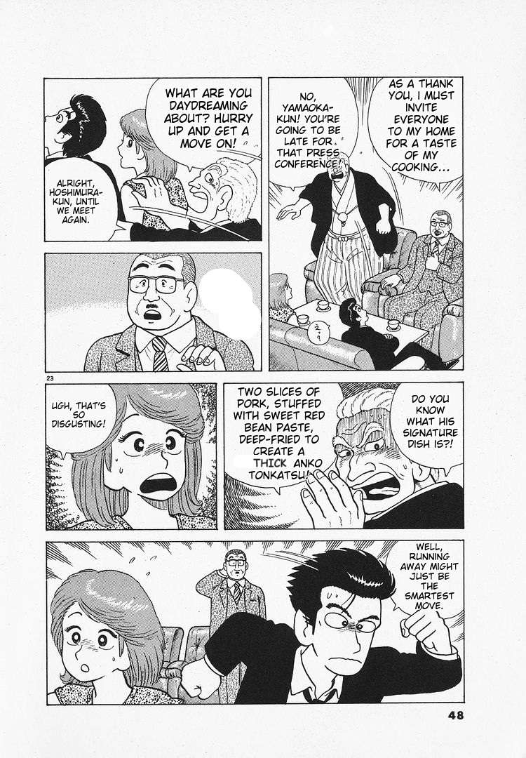 Read Oishinbo Manga Online