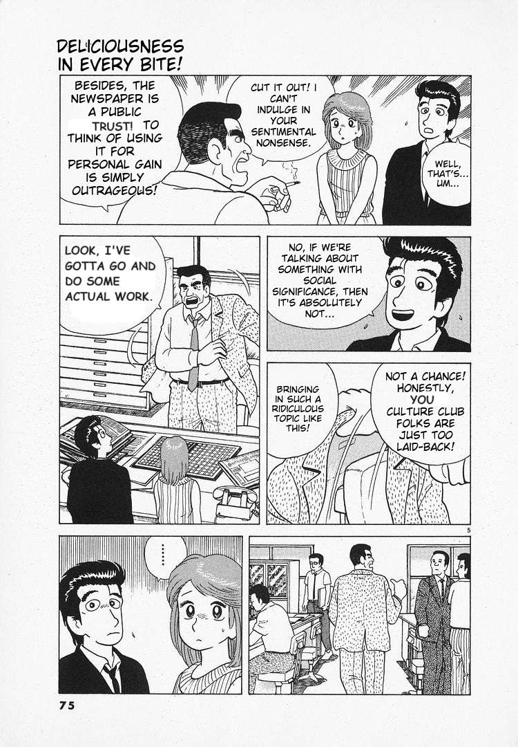 Read Oishinbo Manga Online