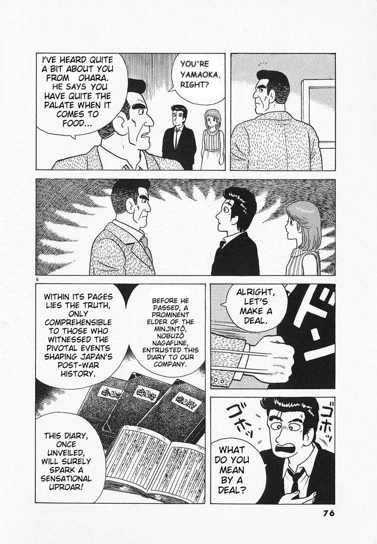 Read Oishinbo Manga Online