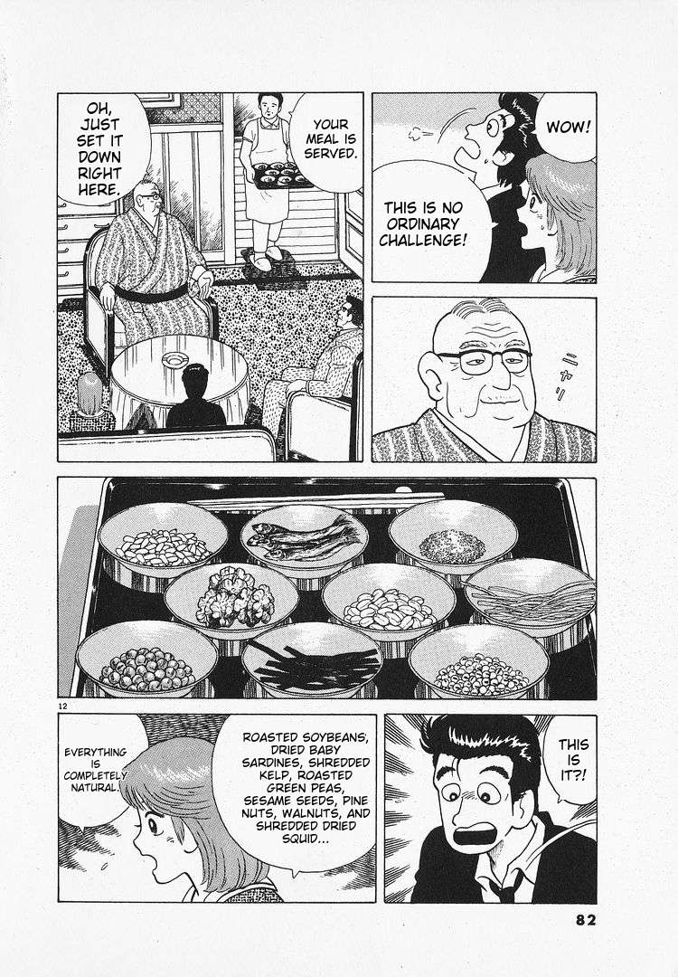 Read Oishinbo Manga Online