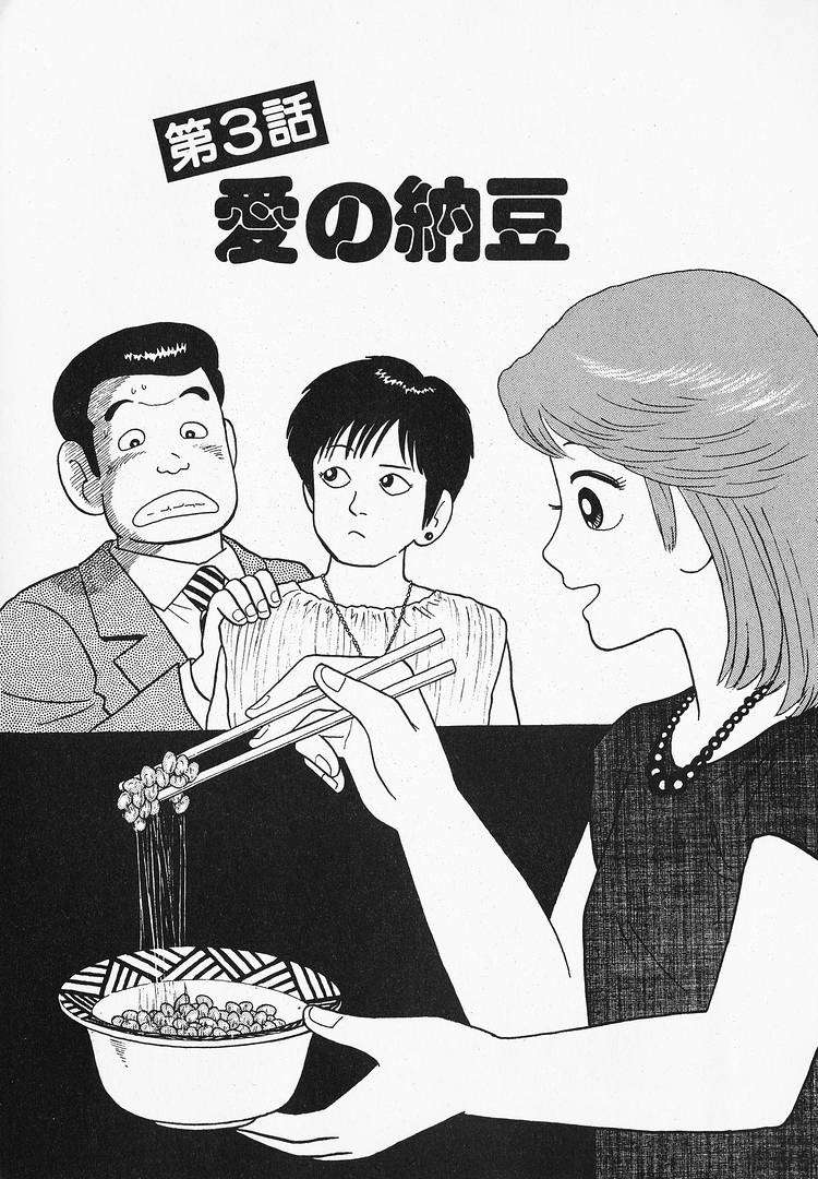 Read Oishinbo Manga Online
