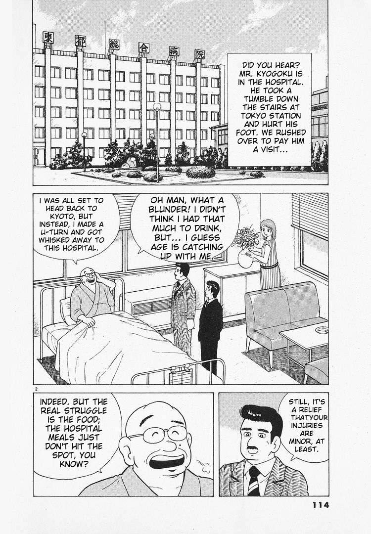 Read Oishinbo Manga Online