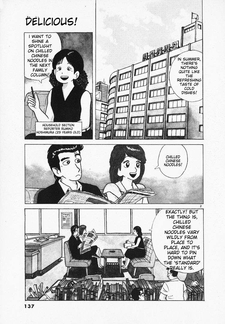 Read Oishinbo Manga Online