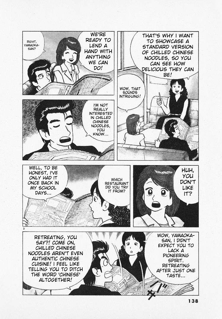 Read Oishinbo Manga Online