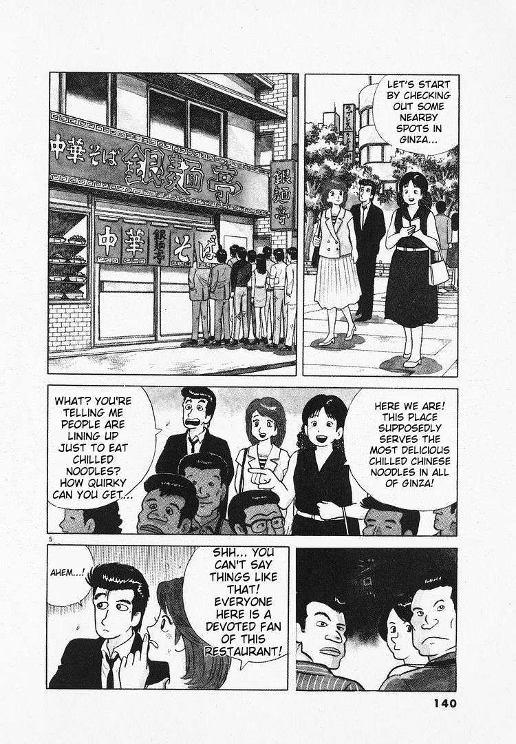 Read Oishinbo Manga Online