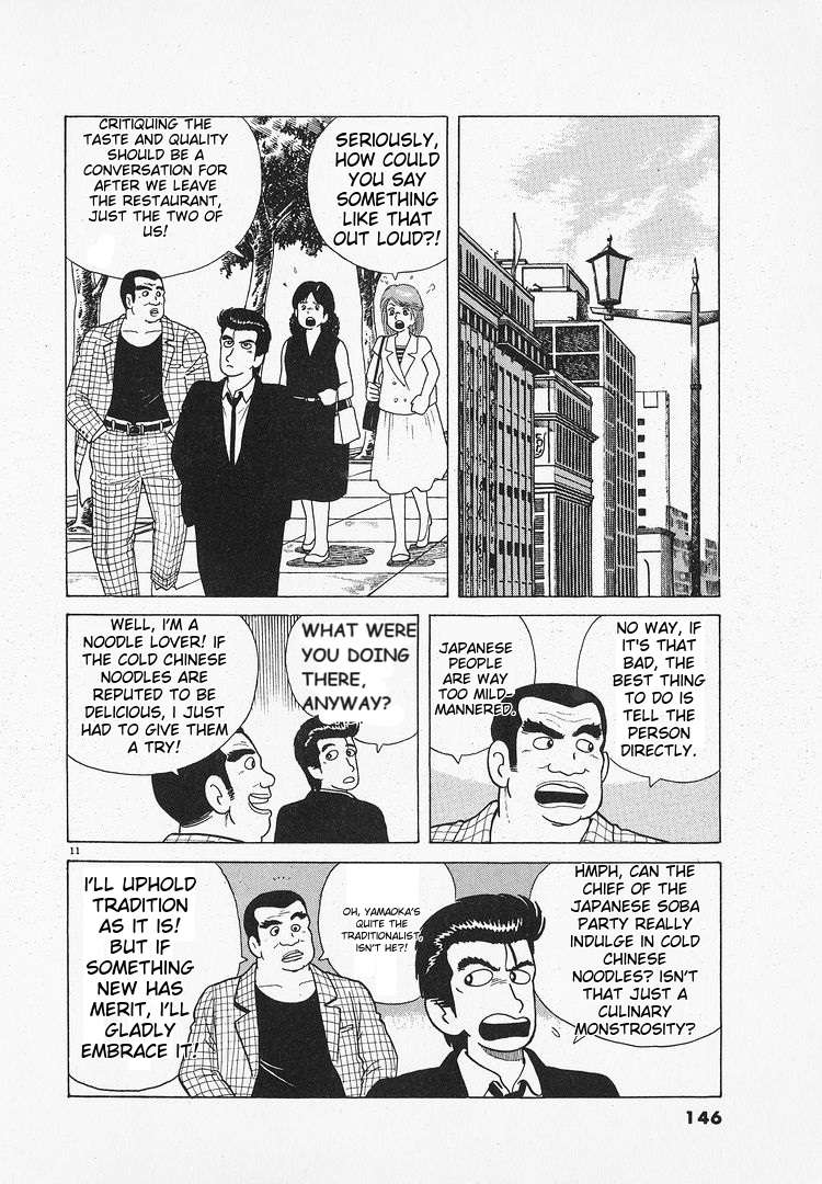 Read Oishinbo Manga Online
