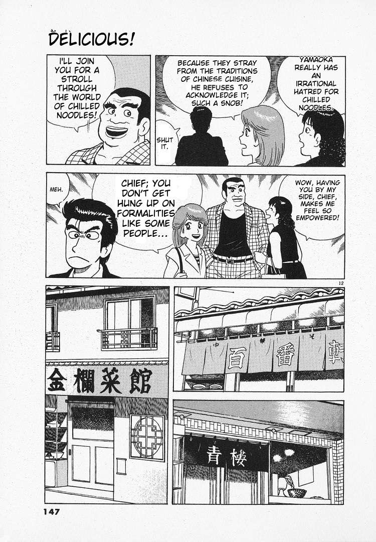 Read Oishinbo Manga Online
