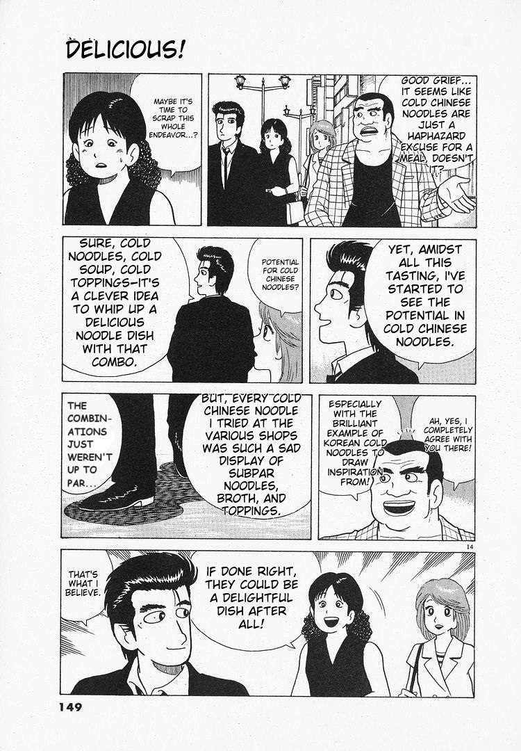 Read Oishinbo Manga Online