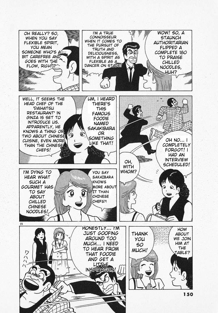 Read Oishinbo Manga Online