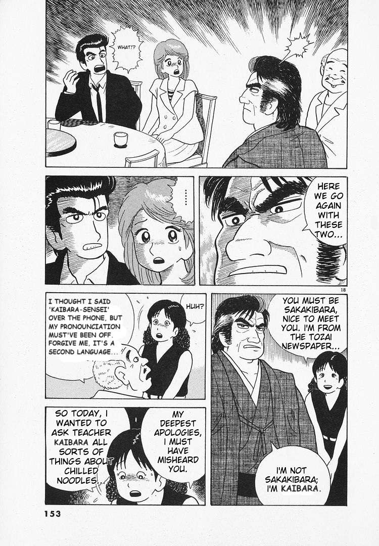 Read Oishinbo Manga Online
