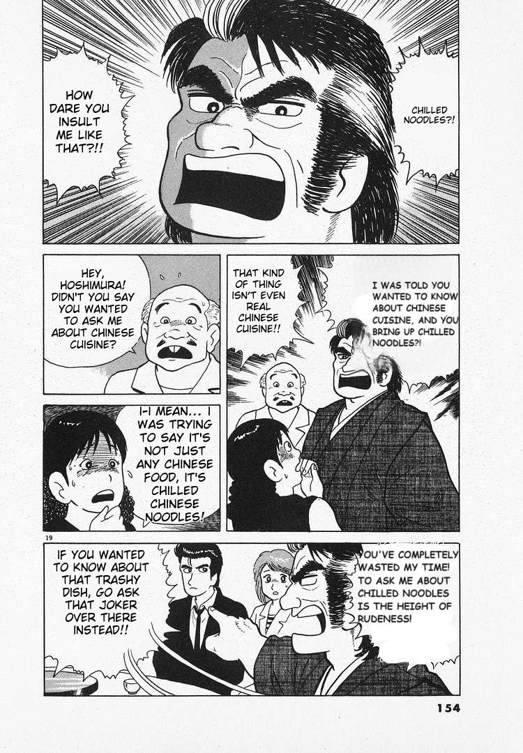 Read Oishinbo Manga Online