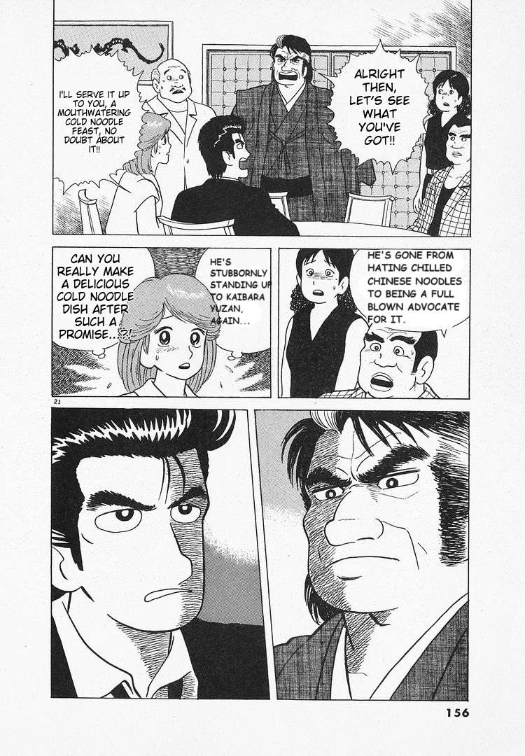 Read Oishinbo Manga Online