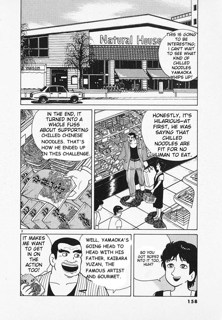 Read Oishinbo Manga Online