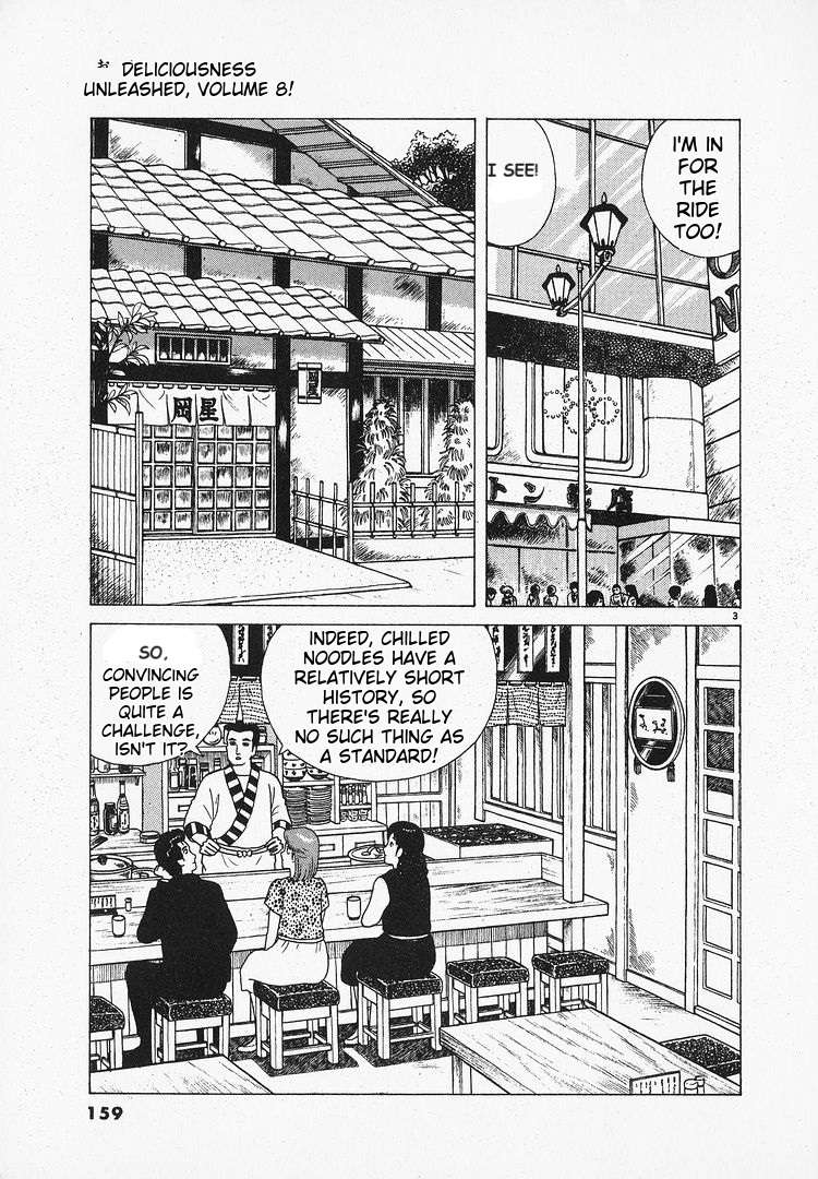 Read Oishinbo Manga Online