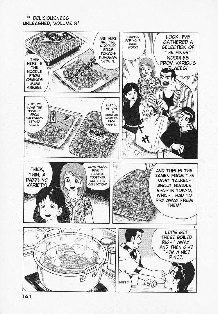 Read Oishinbo Manga Online
