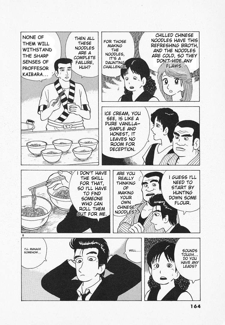 Read Oishinbo Manga Online