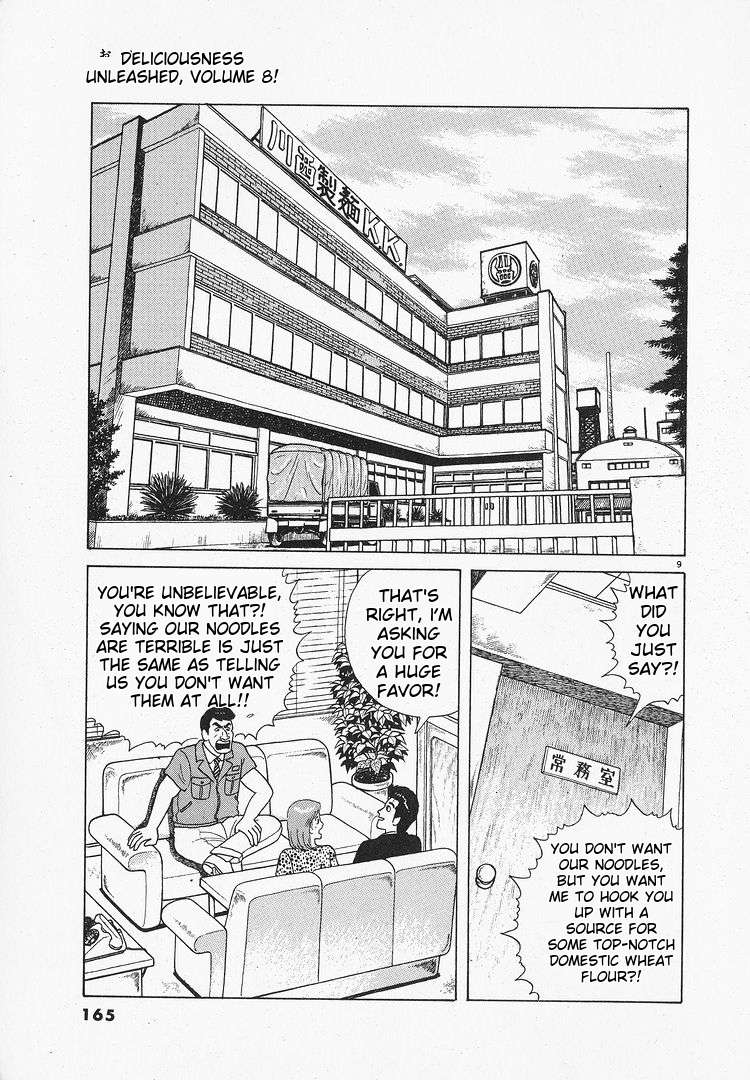 Read Oishinbo Manga Online