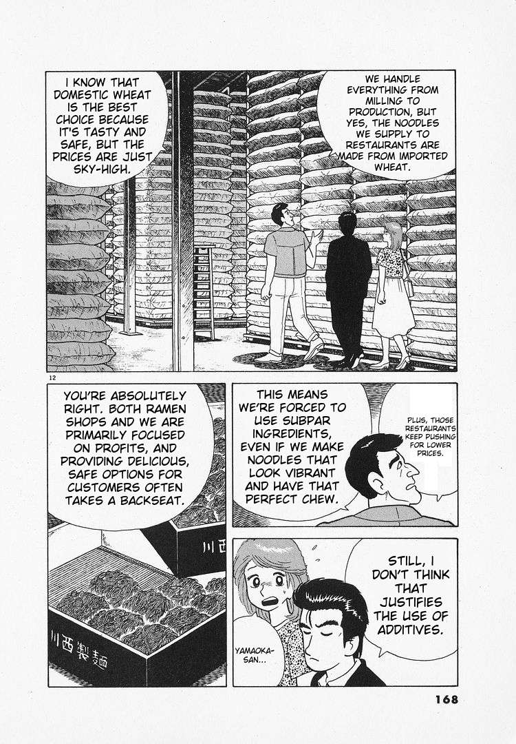 Read Oishinbo Manga Online