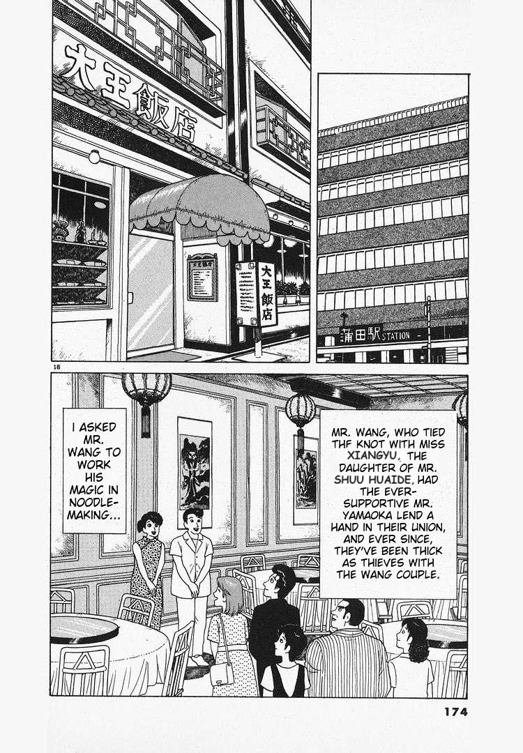 Read Oishinbo Manga Online