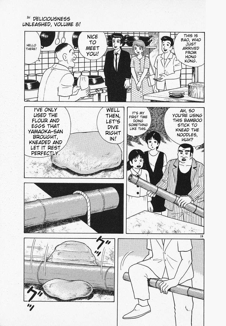 Read Oishinbo Manga Online