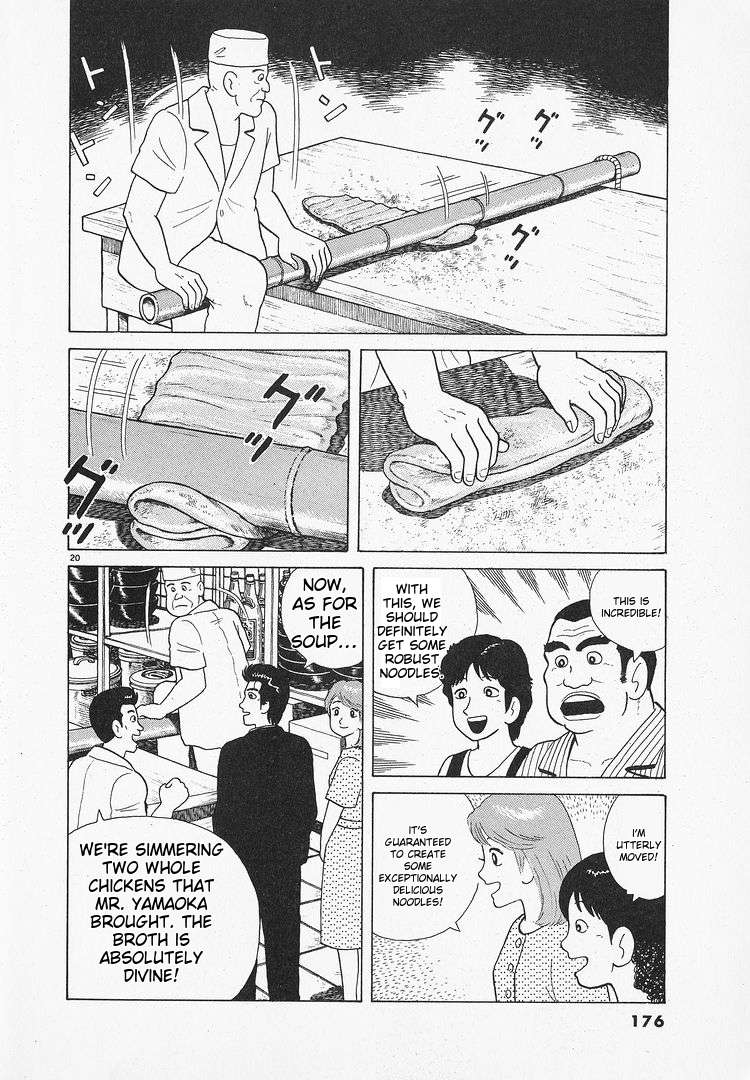 Read Oishinbo Manga Online