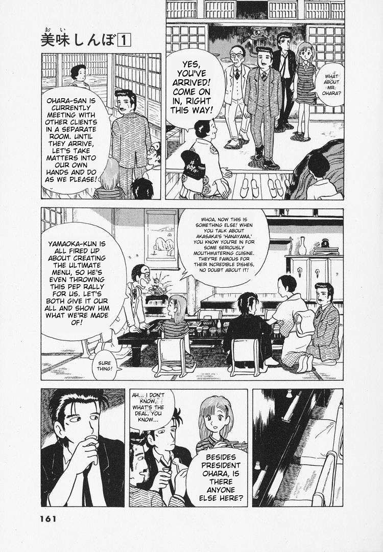 Read Oishinbo Manga Online