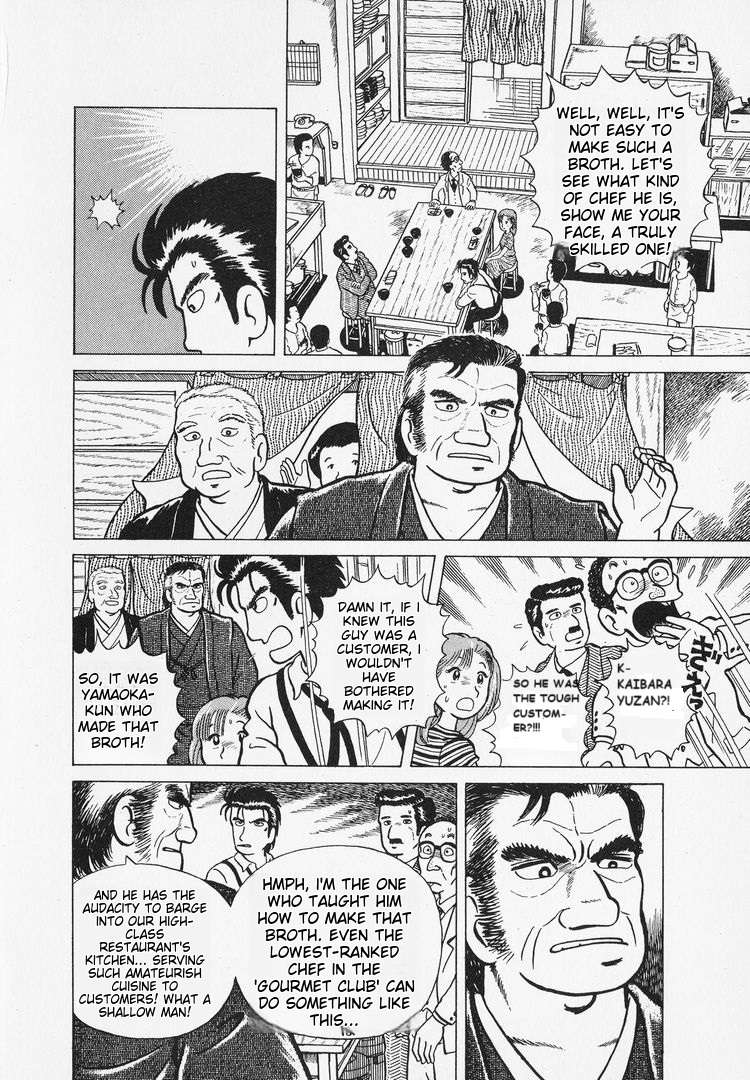 Read Oishinbo Manga Online