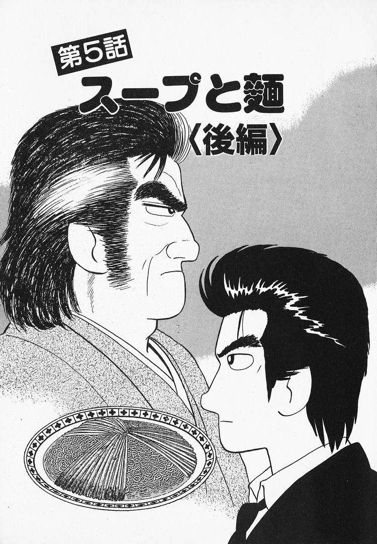 Read Oishinbo Manga Online