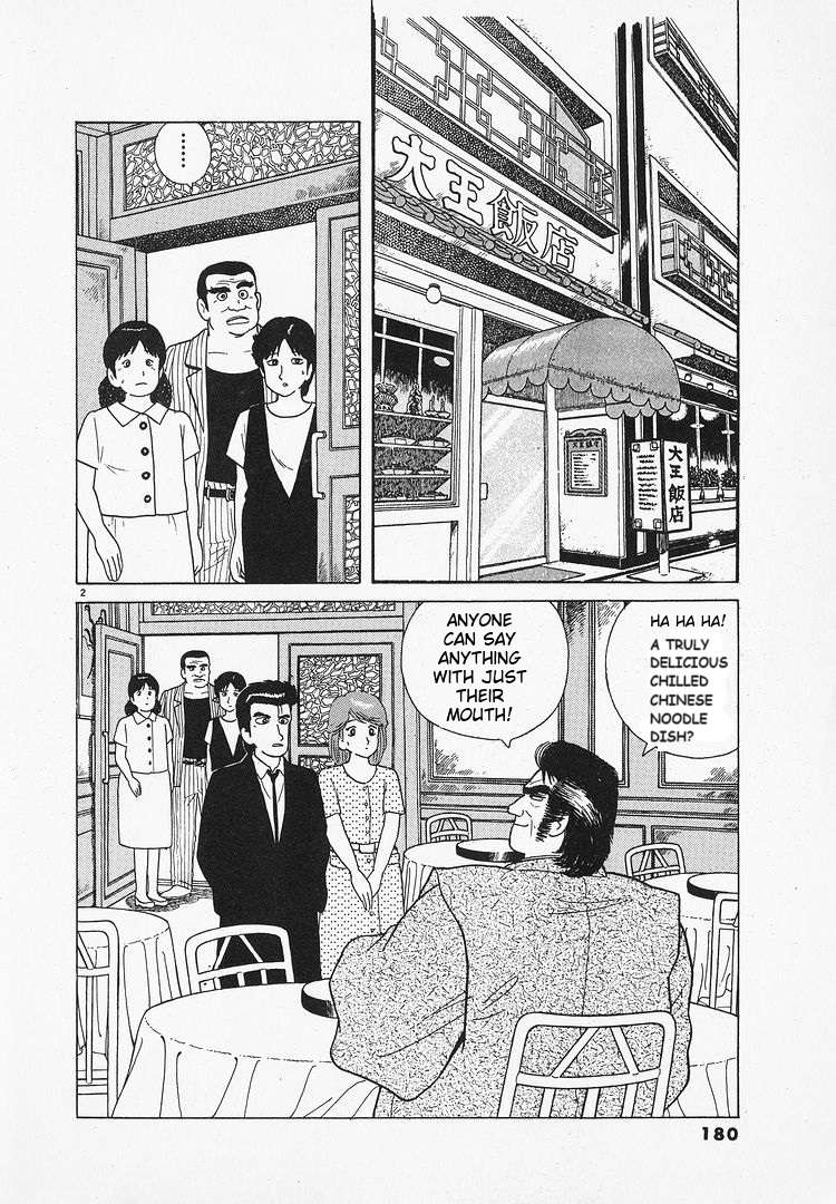 Read Oishinbo Manga Online