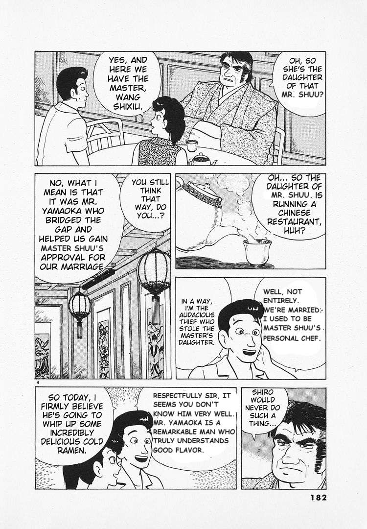 Read Oishinbo Manga Online