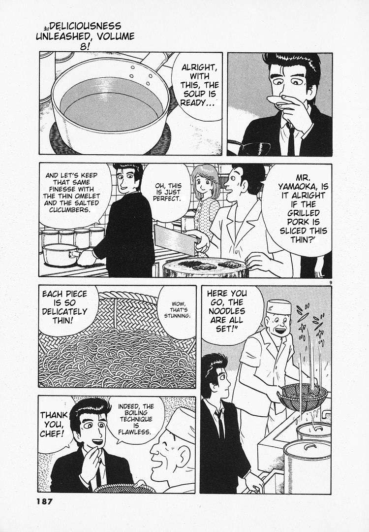 Read Oishinbo Manga Online